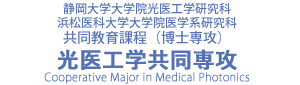 Cooperative Major in Medical Photonics